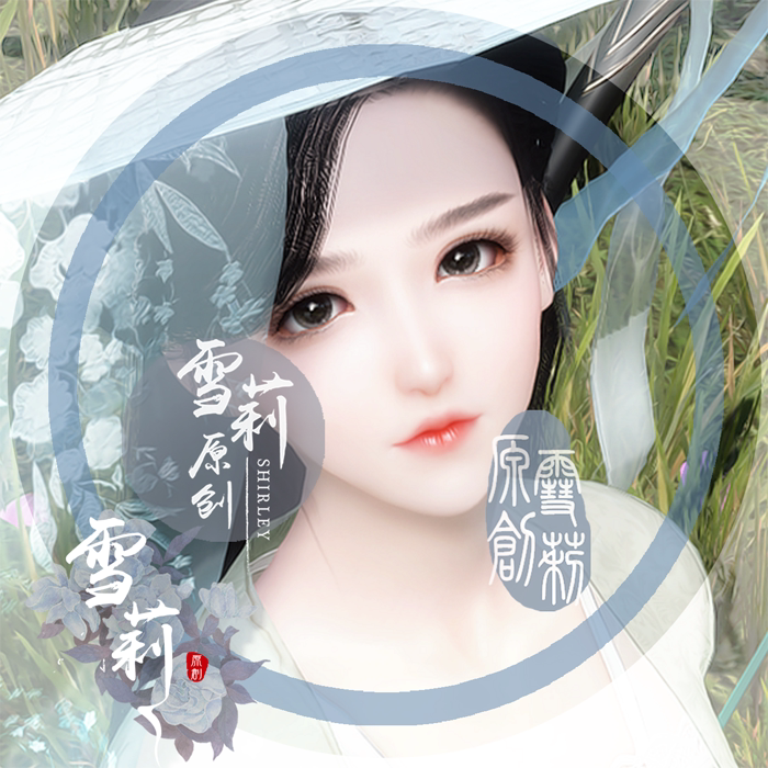 雪莉原创 逆水寒ol端游碎梦九灵素问捏脸数据女 贵相 顾盼