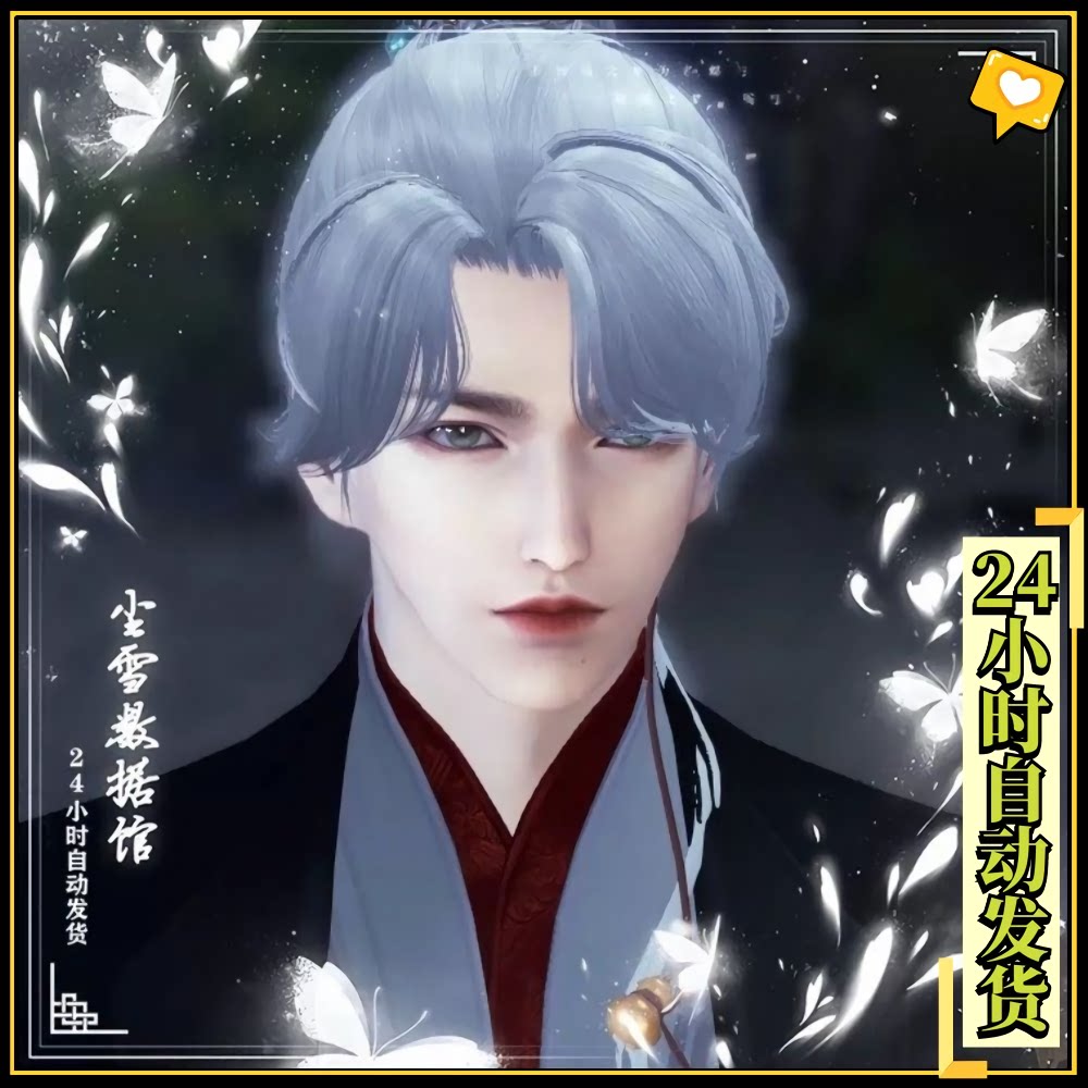 【肆】天涯明月刀ol端游捏脸数据 高冷帅气成男脸型通用天刀端游