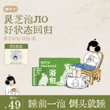 真不二 Ganoderma lucidum для ног мешок для купания для ванны иммунитет бессонница спальная мешок