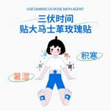 [Live Live Room] True Malaysia Rose Sanfu Теплые наклейки в сочетании с горячими наклеек Lixia Rose