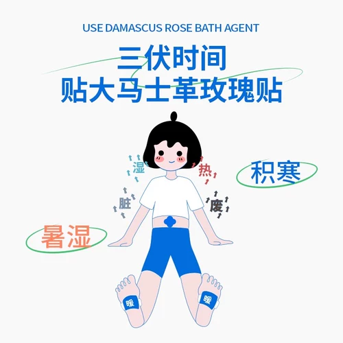 [Live Live Room] True Malaysia Rose Sanfu Теплые наклейки в сочетании с горячими наклеек Lixia Rose