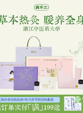 真不二艾灸坐垫肩颈热敷包热敷袋披肩艾草发热垫子养生调理
