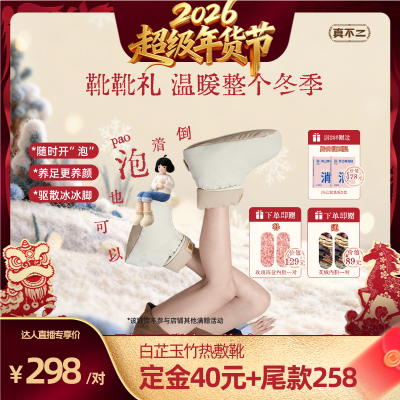 【直播专享】真不二白芷玉竹热灸靴脚踝保暖脚电加热短靴ZB,保健用品,艾灸/艾草/艾条/艾制品,淘宝优惠券,粉丝福利购,淘宝优惠卷