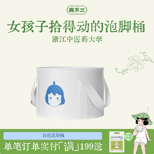 真不二足浴可折叠泡脚袋便携式