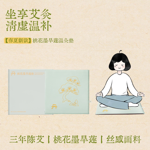【测评专用】真不二桃花墨旱莲垫 - 封面