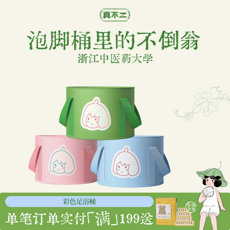 真不二泡脚桶足浴桶可折叠泡脚袋便携式户外旅行用保温加厚大容量