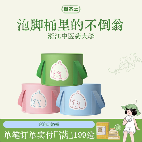 真不二泡脚桶足浴桶可折叠泡脚袋便携式户外旅行用保温加厚大容量