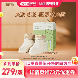 【李佳琦直播间美妆节】真不二热敷靴无水泡脚USB暖脚ZB