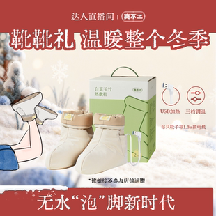 【直播专享】真不二白芷玉竹热灸靴艾灸艾草秋冬暖养足三里ZB