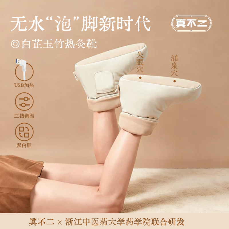 【达人推荐】真不二热灸靴艾灸艾草养生热敷足部按摩Z