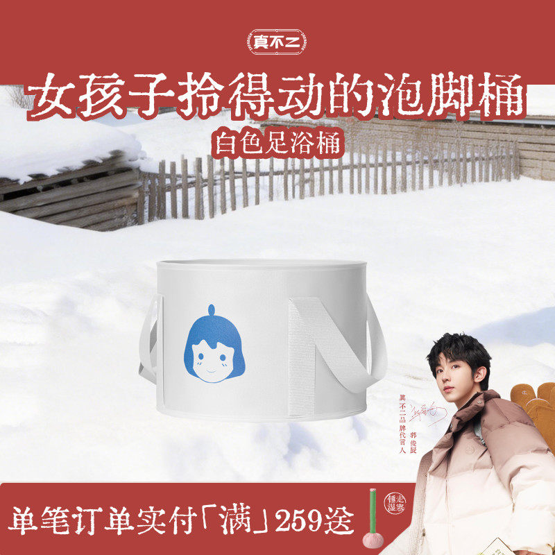 真不二足浴桶可折叠泡脚袋便携式户外旅行女生也能拎得动的泡脚桶,保健用品,足部健康,淘宝优惠券,粉丝福利购,淘宝优惠卷