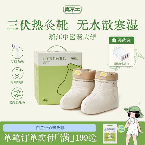 【明星同款】真不二无水泡脚神器