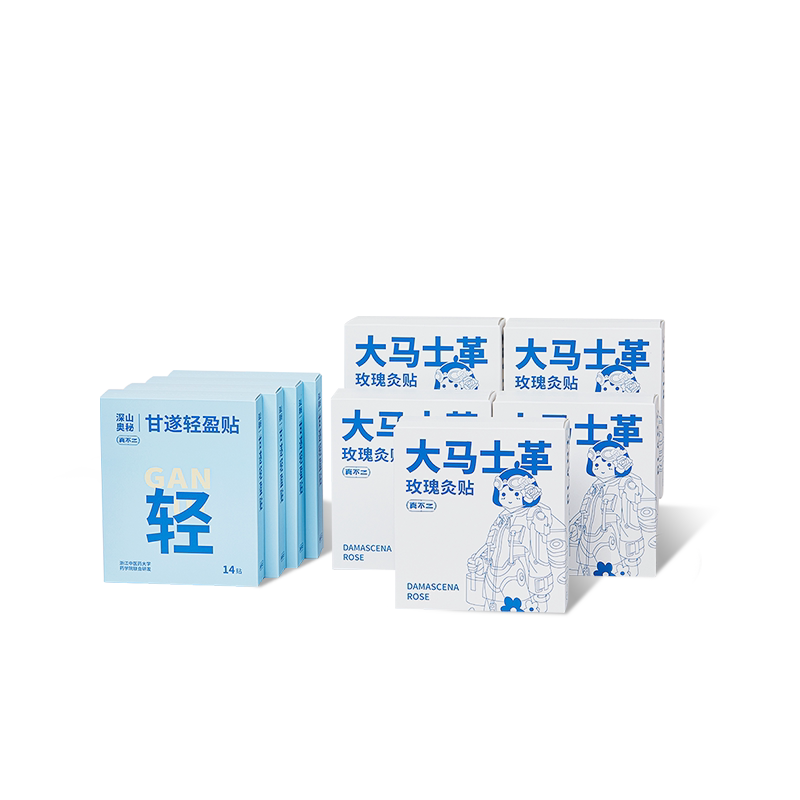 真不二轻通消自律贴轻盈贴