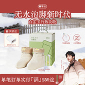 养生 发热加热鞋 明星同款 真不二无水泡脚热敷靴暖脚足底艾灸鞋