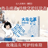 真不二泡贴组合超值囤货装 直播专享 活动专属泡脚包艾草泡脚ZB