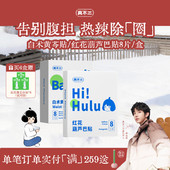 真不二白术黄芩红花葫芦巴膏贴热敷随身艾灸贴发热贴祛湿贴养生