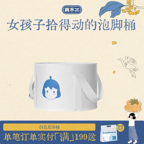 真不二足浴可折叠泡脚袋便携式