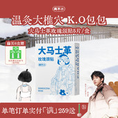 真不二大马士革玫瑰颈贴热敷艾灸贴富贵包肩颈热敷包颈椎脖子蒸汽