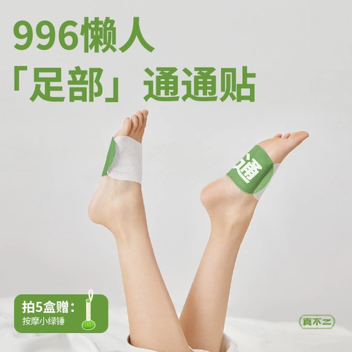 [Exclusive] True Evoliane Glip Foot Patch Paste Paste Теплые наклейки, горячие наклейки, ленивая терапия ноги, 5 коробок c