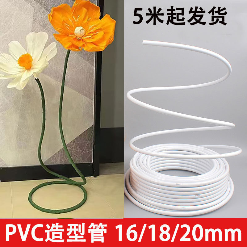 纸艺花支撑花杆铝塑管风信子落地支架可弯曲造型软管立体花底座