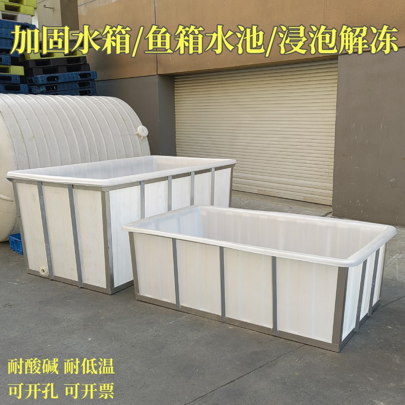 不变形牛筋箱加固框架浸泡解冻池