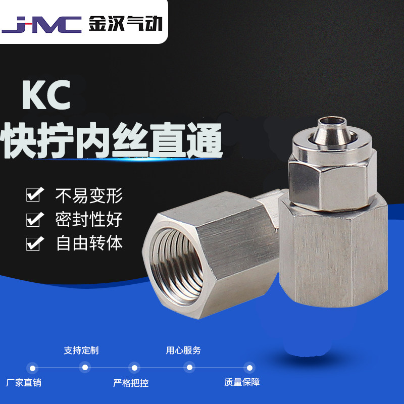 304不锈钢快拧气管直通内丝外丝接头终端pu管锁母式接头气动元件