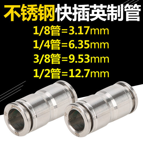 快速英制管3/8气管9.35mm快接头