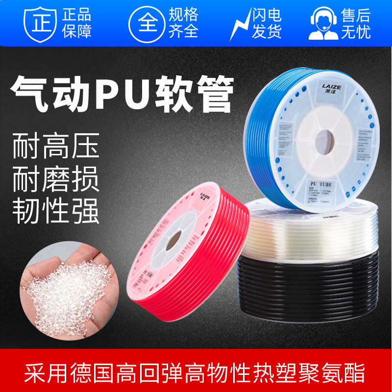 PU气管8*5气泵软管高压软管空压机软气管透明气动软管8mm10mm金汉