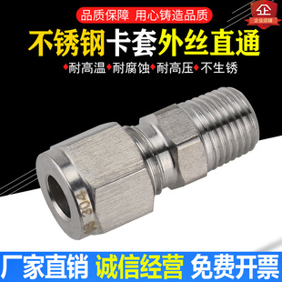 4分卡6 16管接头 304不锈钢卡套直通终端双卡圈1