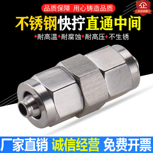 304不锈钢双头快拧直通变径