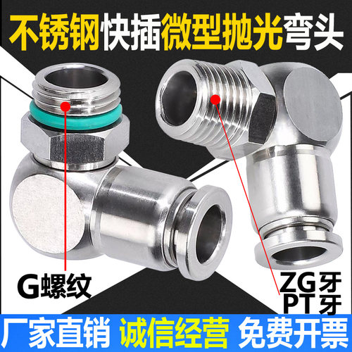 微型小型迷你气动快插气管接头
