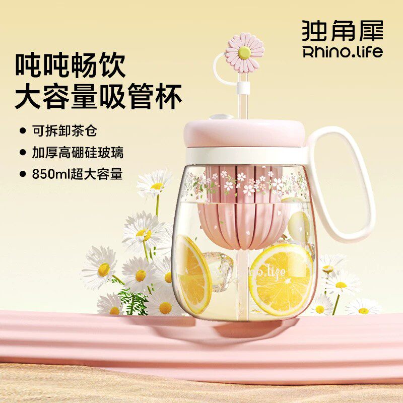 【吉杰直播间】吨吨玻璃杯水杯吸管泡茶花茶杯子大容量女士高颜值