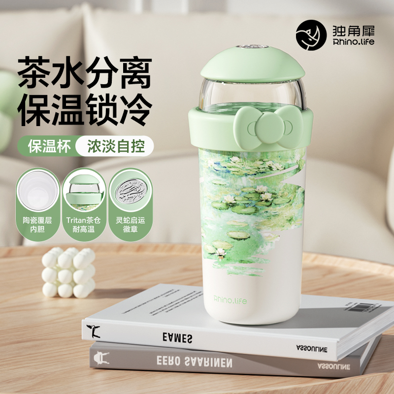 獨角犀保溫杯女陶瓷內(nèi)膽茶水分離杯泡茶杯子便攜高顏值水杯夏保冷