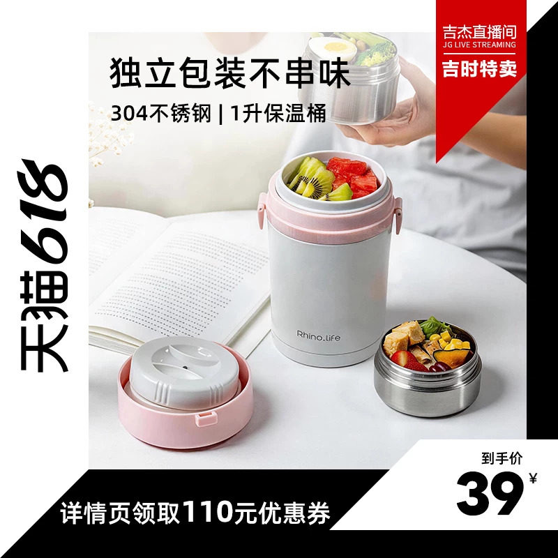 【吉杰直播间】保温饭盒超长分隔保温桶上班族大容量不锈钢便当盒