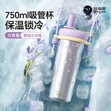 独角犀保温杯女高颜值吸管杯子陶瓷内胆水杯大容量背带便携杯子夏