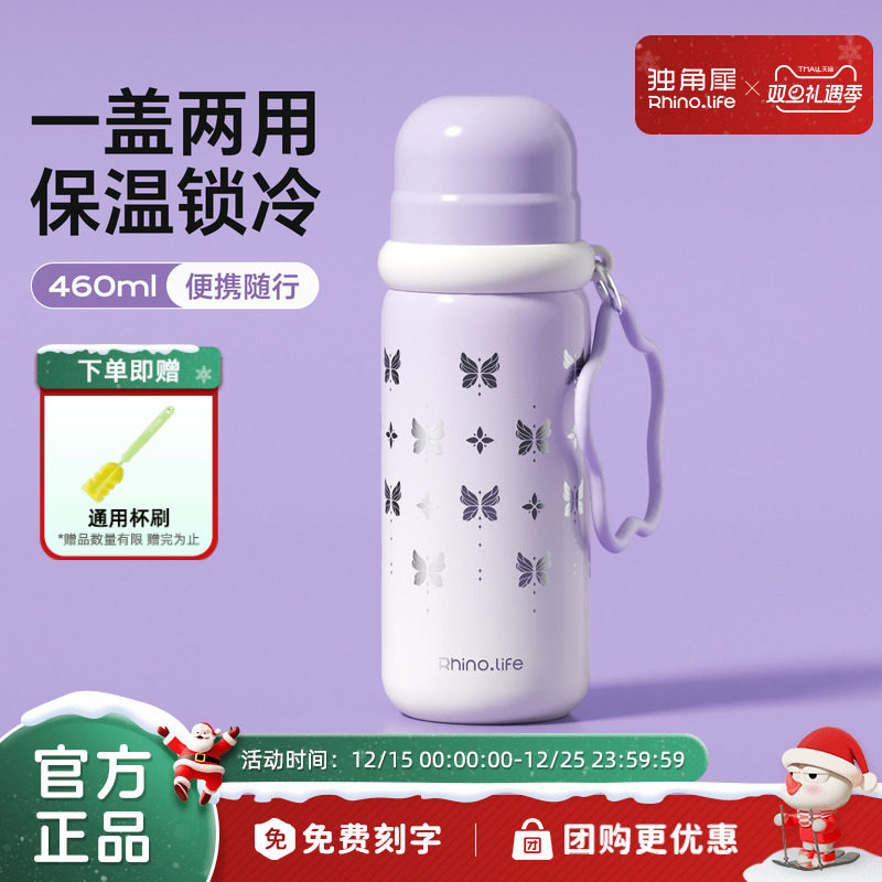 独角犀保温杯焖茶杯随手杯水杯316不锈钢泡茶杯子女便携生日礼物