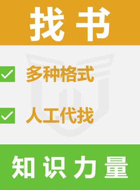 代找下载电子书epub阅读器pdf资料库txt小说mobi电子书amw