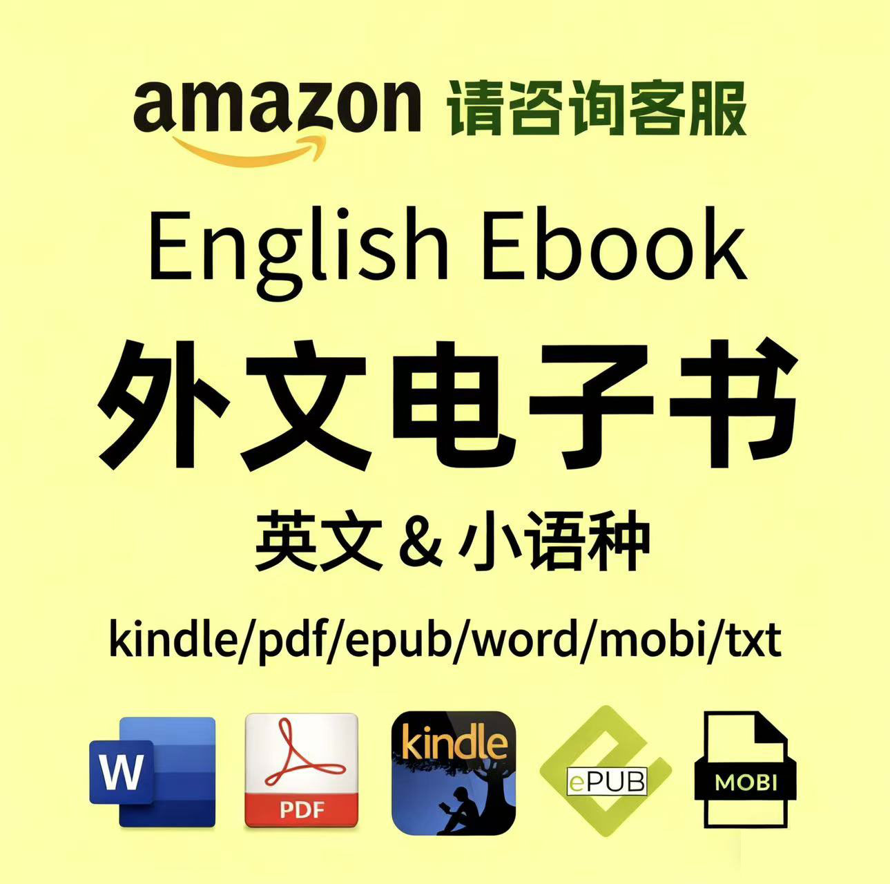 代找英文原版pdf书籍课本教材亚马逊kindle英文电子书PDF下载