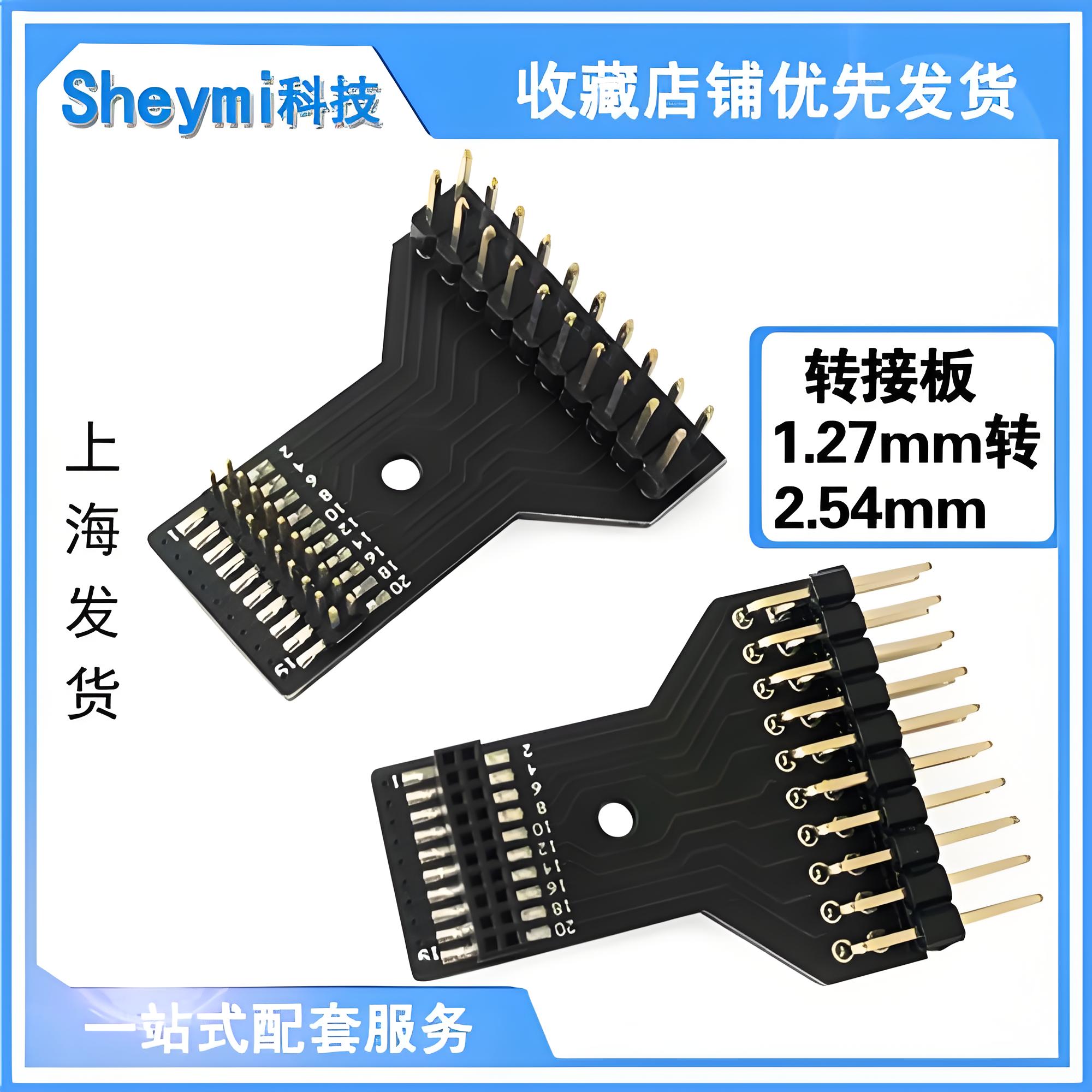 双排转接板模块专用间距2.54