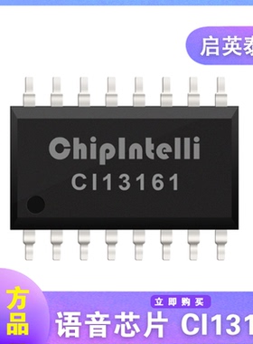 CI13161 CI13162启英泰伦离线语音识别芯片SOP16  PRO一级代理ASR