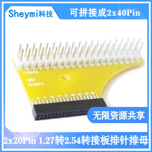 双排转接板排针排母2.54mm