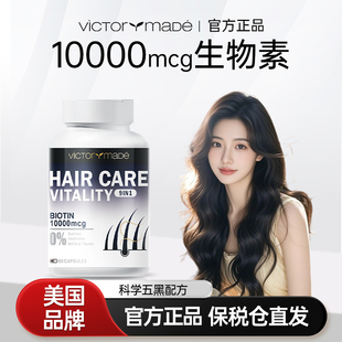 维萃美育发生物10000mcg五黑配方Y-氨基丁酸素维生素A官方旗舰店