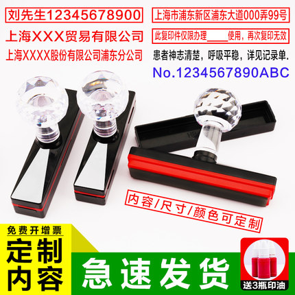 定制凭证封面印章公司名称印章单位抬头长条印章地址税号电话手机号支票抬头印章条形名称姓名刻字个人光敏章