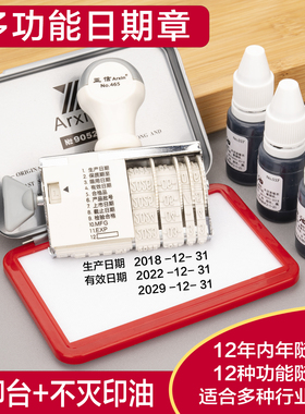 亚信生产日期印章保质期限用日期有效期合格品产品批号上市日期截止日期检验合格MFG EXP餐饮食品日期印章