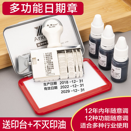 日期印章亚信保质期检验日期印章