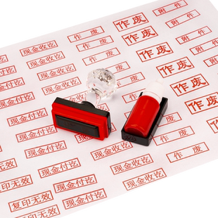 印章科目章作废银行收讫现金收讫付讫未付款结清再次复印无效附件正副本受控文件已审核已报销通用光敏章