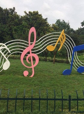 工艺园林音符庭院金属创意摆件