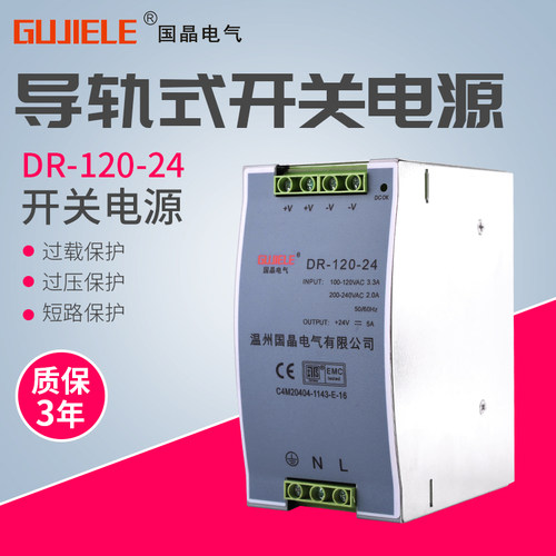工控电源开关电源导轨式开关电源