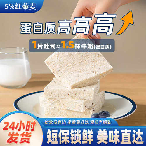 低脂高蛋白无边藜麦吐司面包