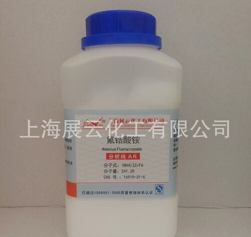 氟锆酸铵 分析纯AR500g CAS;16919-31-6